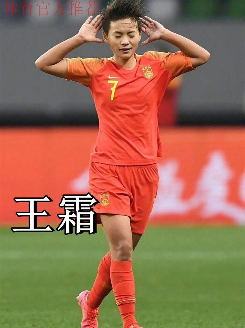 PP体育：王霜远射攻入欧冠首球，成为欧冠赛场中国进球第一人
