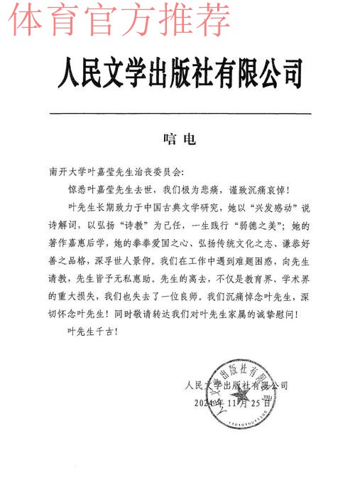 中国足协向科特迪瓦足协发悼信表达哀悼和慰问
